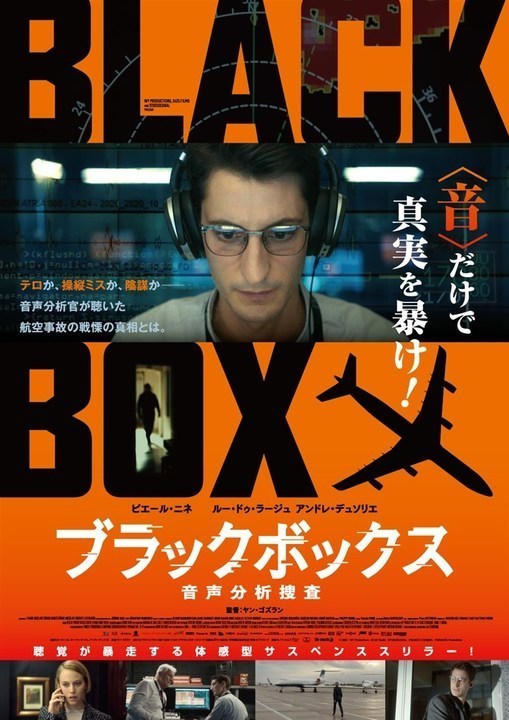 BLACKBOX.jpg