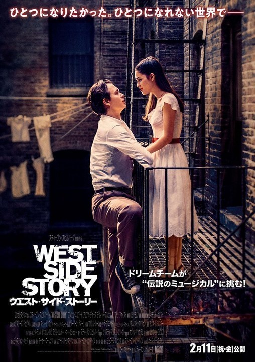 westsidestory.jpg