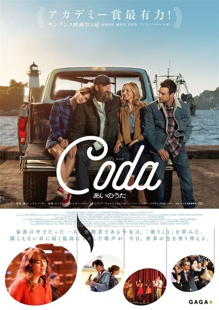 CODA.jpg